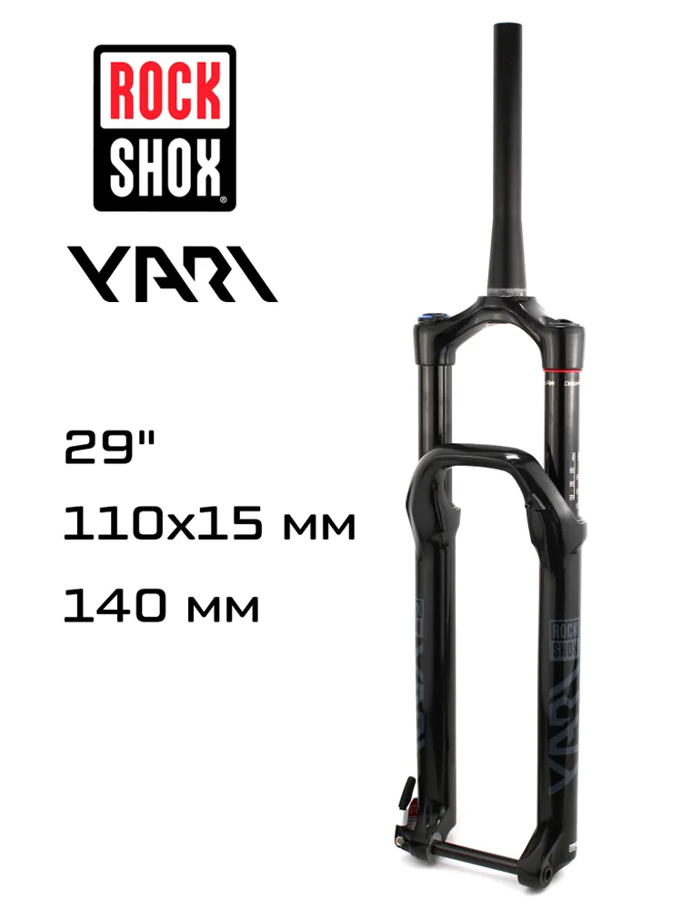 Амортизационная вилка RockShox Yari RC 29" 110x15mm boost, конусный шток, ход 140 мм, offset 51