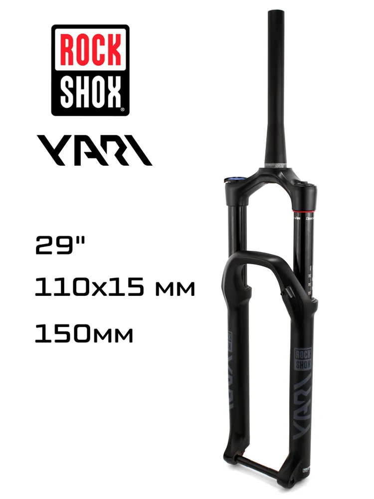 Амортизационная вилка RockShox Yari 29" ход 150 мм, матовая, ось 110x15mm, конусный шток
