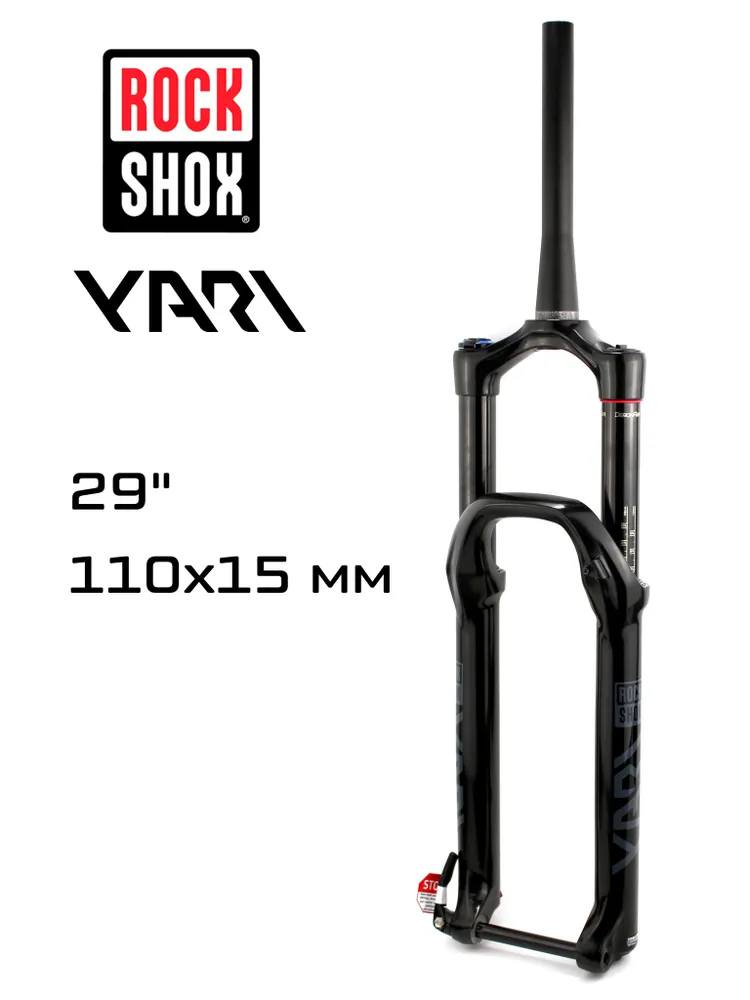 Амортизационная вилка RockShox Yari RC 29" 110*15mm boost, tapered, 160MM, offset 42
