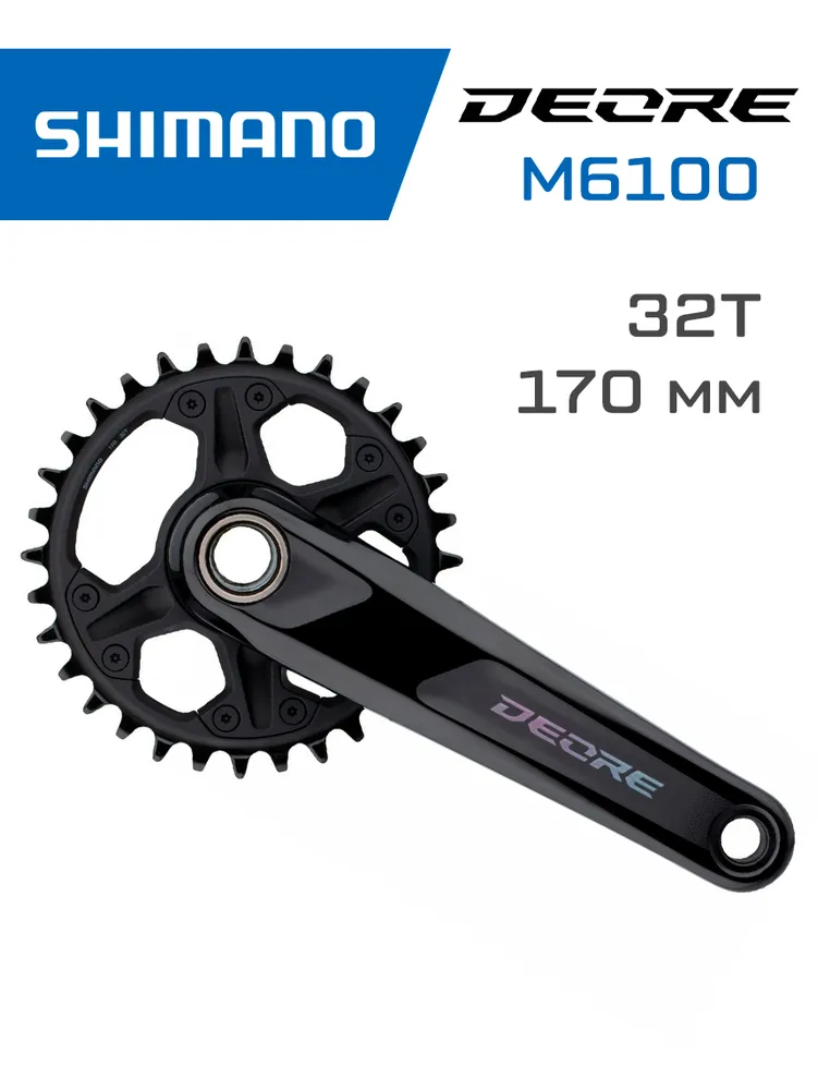 Система Shimano Deore M6100 OEM, 32T, 170мм, для 12ск, без каретки