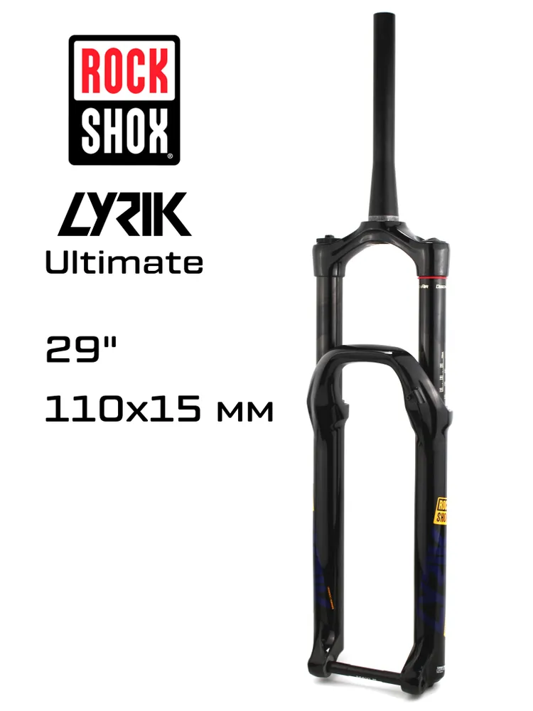 Амортизационная вилка RockShox Lyrik Ultimate RC2 29" 110x15mm boost, конусный шток, ход 160 мм, offset 42, navy yellow
