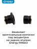 Конвертер для задних втулок Energy RH603, 142х12, чёрный