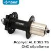 Втулка задняя Energy RH390, 135x9QR мм, 32H, чёрная