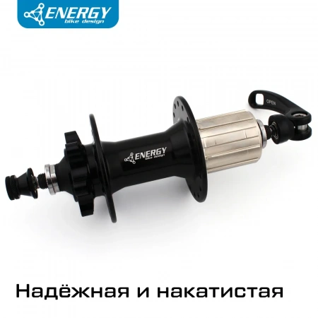 Втулка задняя Energy RH390, 135x9QR мм, 32H, чёрная