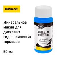 Минеральное масло EZmtb Hydraulic for Magura, синее, 60 мл