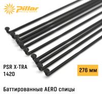 Спица Pillar Spoke Aero Butted PSR X-TRA 1420 2.2-0.95-2.0 x 276 mm J-bend + Black oxide