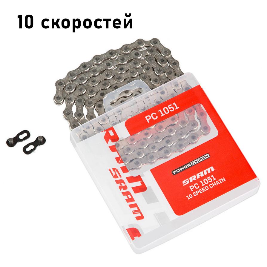 Цепь SRAM PC-1051 10 скоростей, 114 звеньев