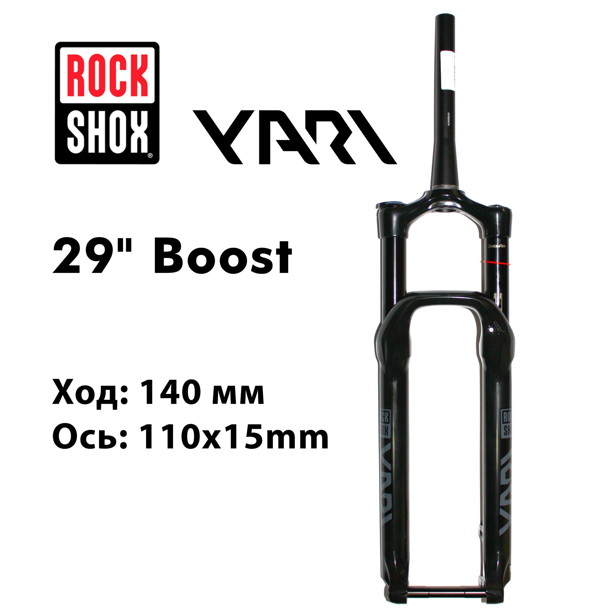 RockShox Yari RC 29 140MM BLACK 110 15mm boost Starbike.ru