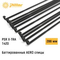 Спица Pillar Spoke Aero Butted PSR X-TRA 1420 2.2-0.95-2.0 x 286 mm J-bend + Black oxide
