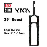 Амортизационная вилка RockShox Yari RC 29"+ 160MM BLACK 110*15mm boost