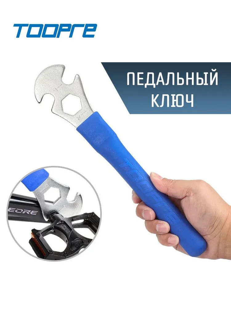 Ключ педальный Toopre TL-B31, прорезиненная ручка