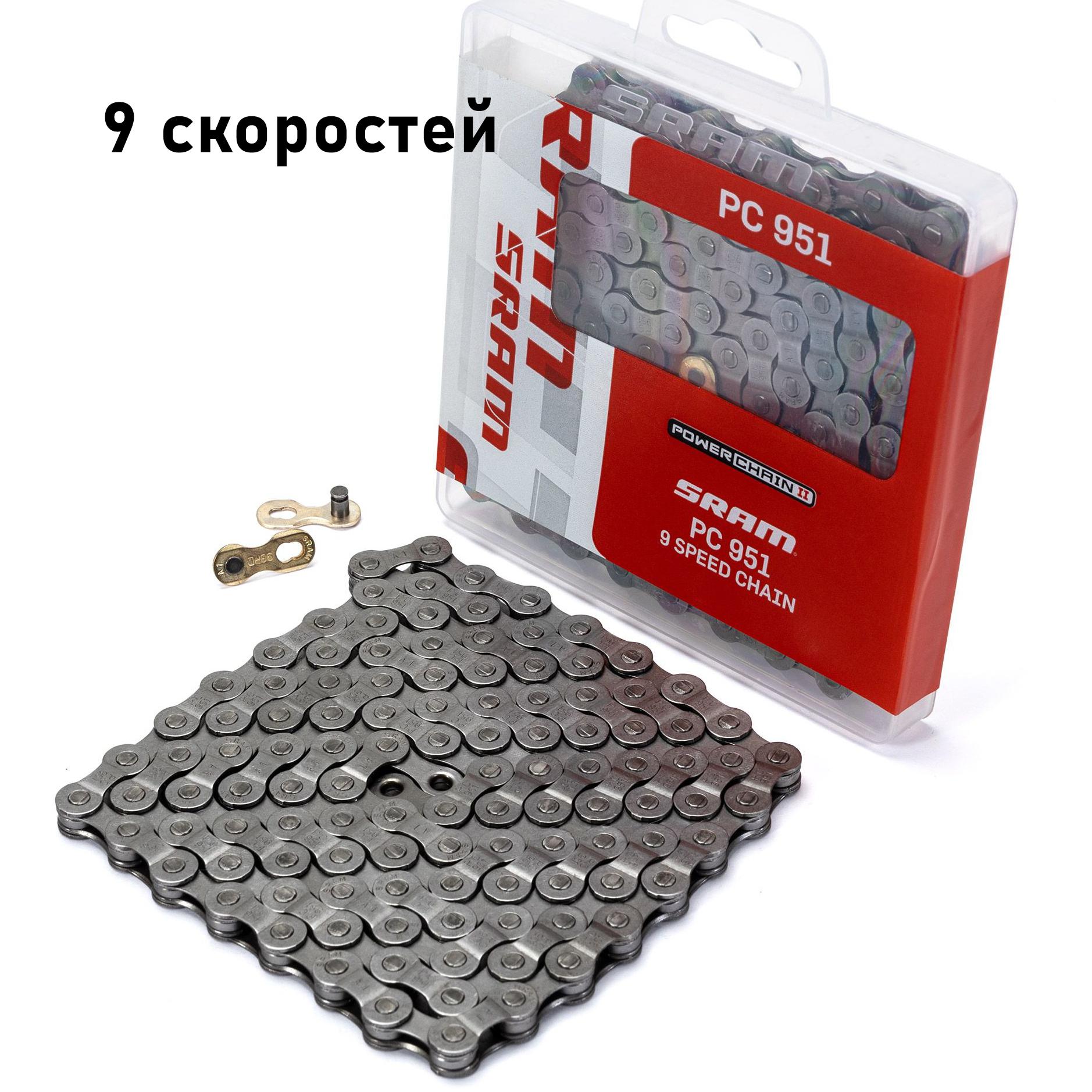 Цепь SRAM PC-951 9 скоростей, 114 звеньев