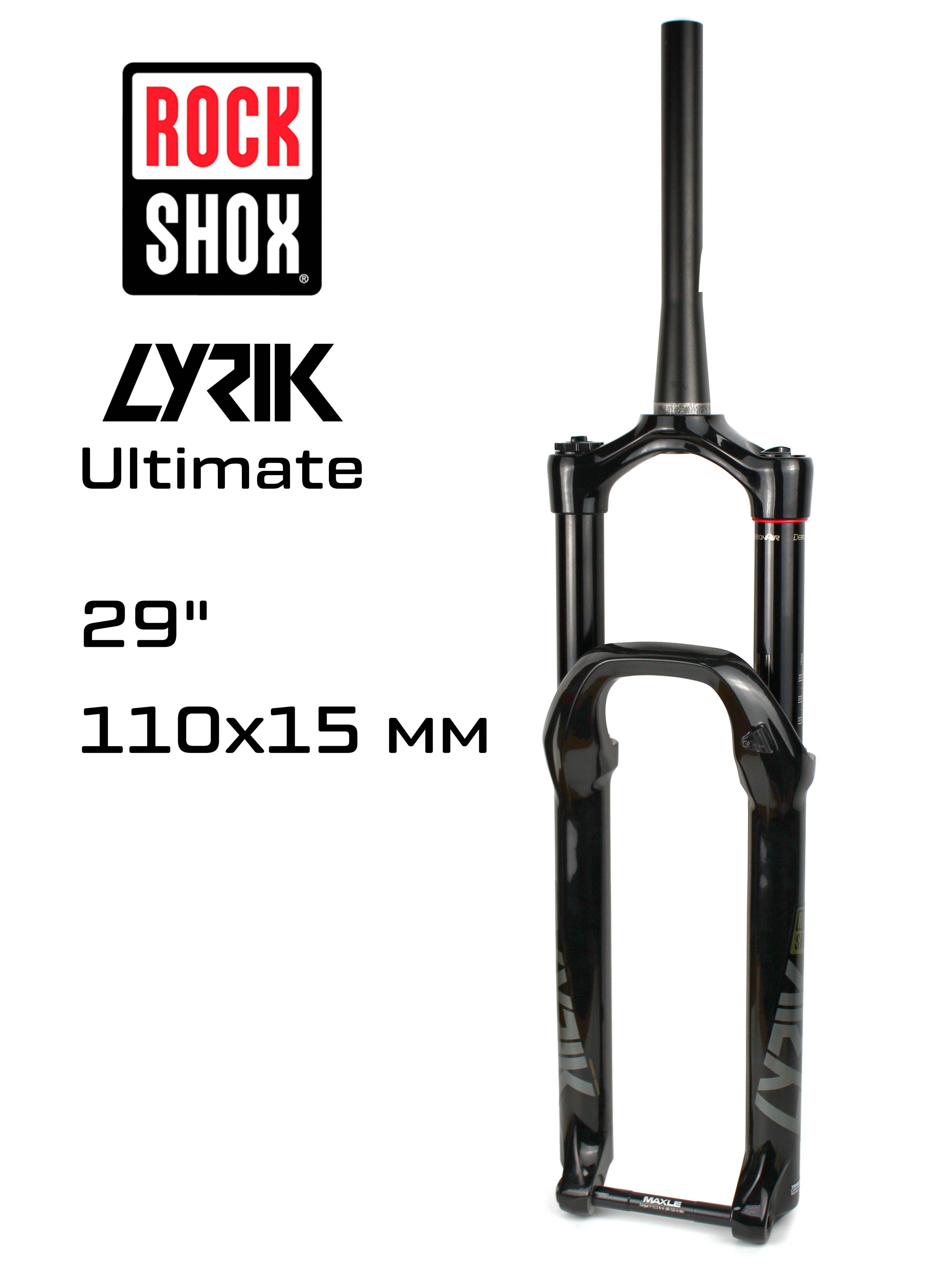 Амортизационная вилка RockShox Lyric Ultimate RC2 29" 110*15mm boost, tapered, 160mm, offset 42mm