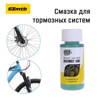 Смазка для тормозных систем EZmtb Brake Caliper Assembly lube, 60 гр