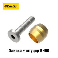 Оливка и штуцер EZmtb для гидролиний Shimano BH90