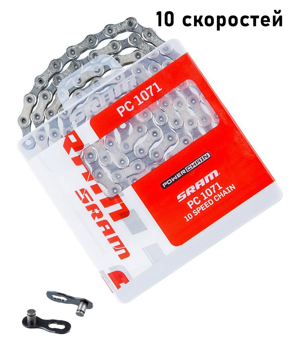 Цепь SRAM PC-1071 10 скоростей, 114 звеньев