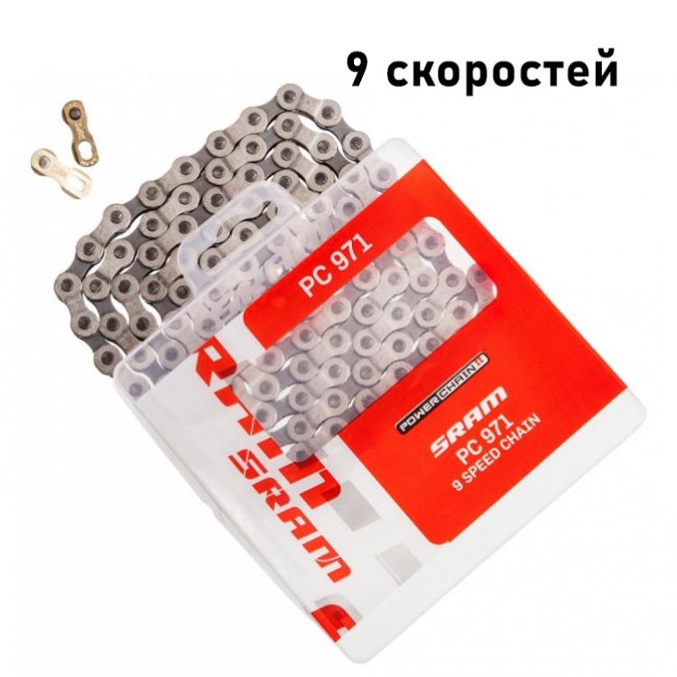 Цепь SRAM PC-971 9 скоростей, 114 звеньев