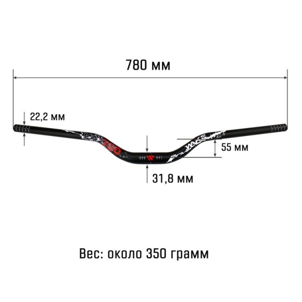 Руль велосипедный 31.8x780x55 Wake 780, черный-красный-белый