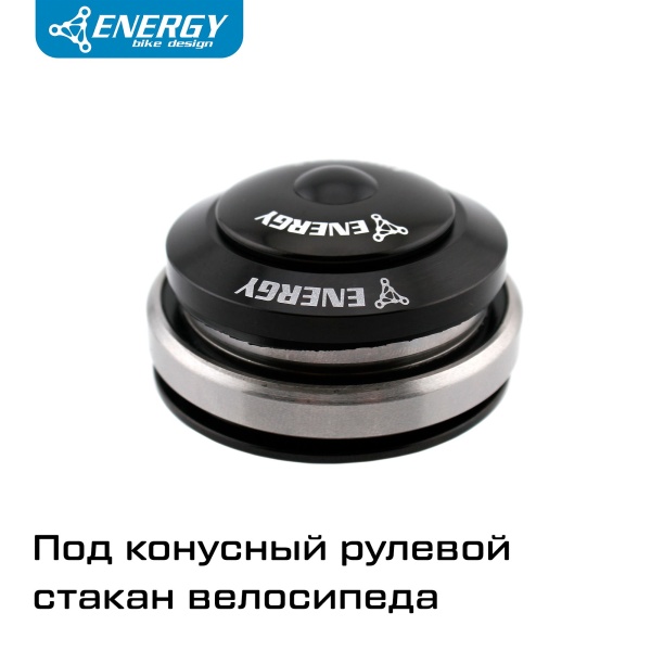 Рулевая колонка для велосипеда Energy 4252ST интегрированная IS42/28,6/IS52/40(30), алюминий/сталь, черная