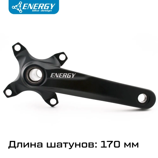 Шатуны для велосипеда Energy IXF Hollowtech 68/73, под 1 звезду, вал 24мм под Shimano, длина 170мм