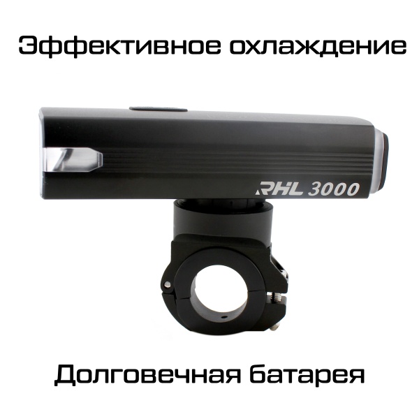 Фонарь RockBros RHL 3000 Lumen + PowerBank, 7 режимов, 10000mAh, алюминиевый корпус