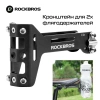 Крепление для 2х флягодержателей RockBros на подседельный штырь, алюминиевый черный