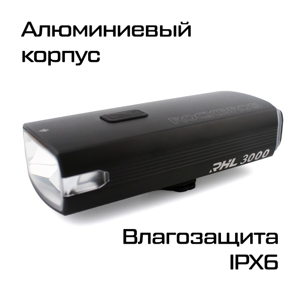 Фонарь RockBros RHL 3000 Lumen + PowerBank, 7 режимов, 10000mAh, алюминиевый корпус