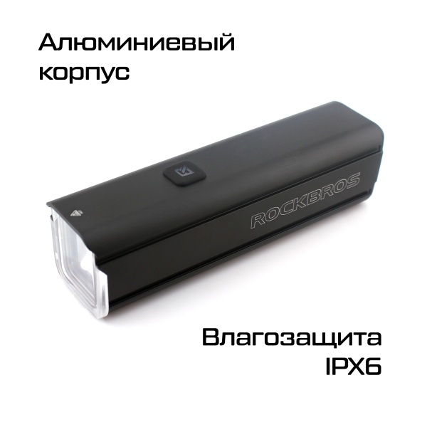 Фонарь RockBros RHL 1000 Lumen, 5 режимов, 4500mAh, алюминиевый корпус