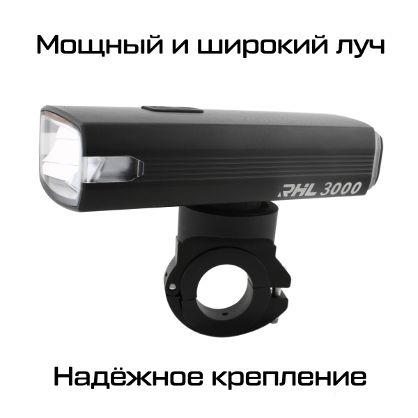 Фонарь RockBros RHL 3000 Lumen + PowerBank, 7 режимов, 10000mAh, алюминиевый корпус