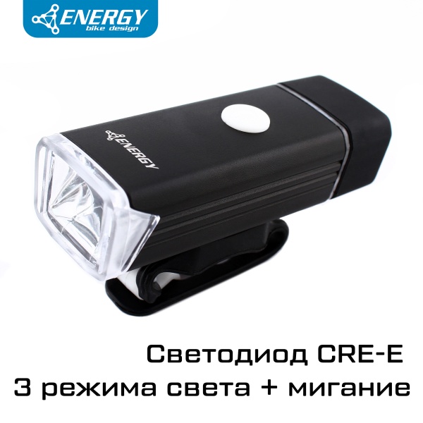 Комплект фонарей Energy cree led, 500 lumen, 4 режима, USB, алюминиевый корпус, чёрный, батарея 400mAh