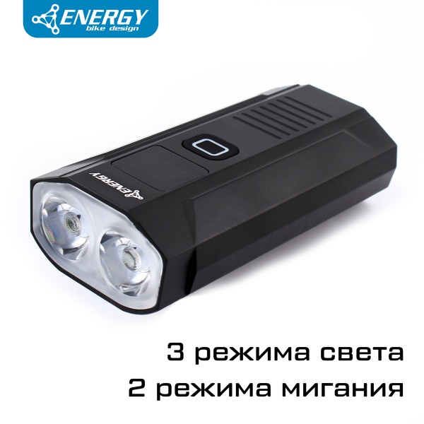 Фонарь передний Energy Power 1000 lumen, 5 режимов, USB C, алюм. корпус, бат. 5200mAh, чёрный