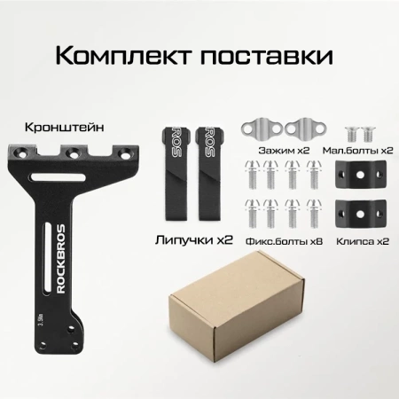 Крепление для 2х флягодержателей RockBros на подседельный штырь, алюминиевый черный