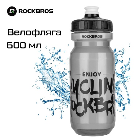 Фляга спортивная RockBros 600мл, Enjoy Cycling серая