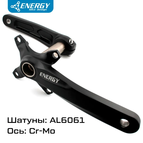 Шатуны для велосипеда Energy IXF Hollowtech 68/73, под 1 звезду, вал 24мм под Shimano, длина 170мм