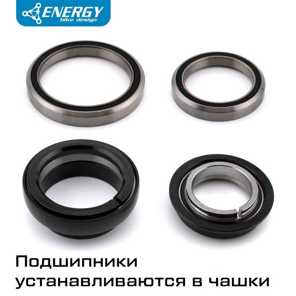 Рулевая колонка для велосипеда Energy GH20F комбинированная 1 1/8" - 1.5" ZS44/EC44/40-30, алюминий/сталь, черная