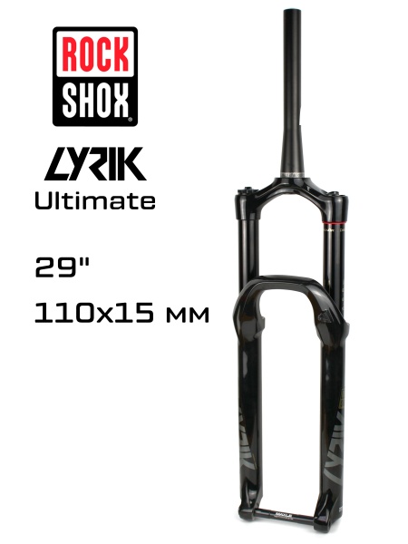 Амортизационная вилка RockShox Lyric Ultimate RC2 29" 110*15mm boost, tapered, 160mm, offset 42mm